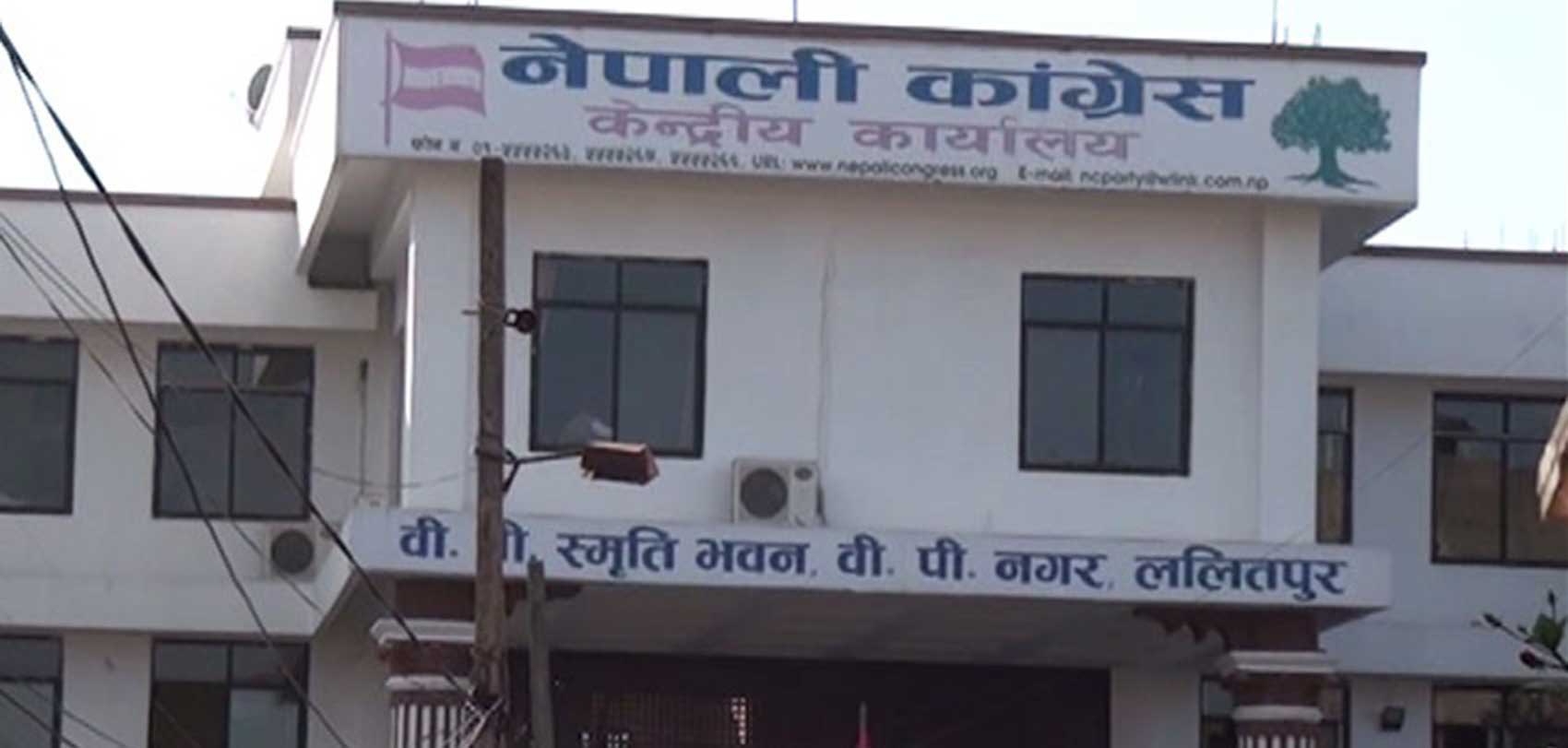 केन्द्रीय कार्यसमितिको बैठक आज पुनः बस्दै