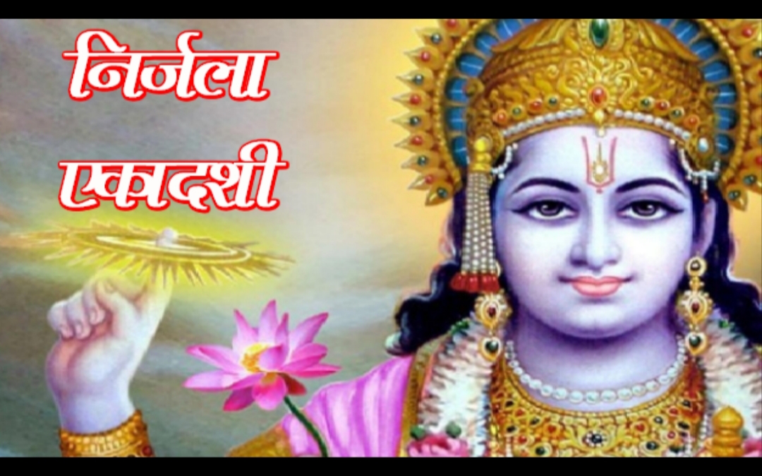 आज निर्जला एकादशी,  तुलसीको दल राखिदै