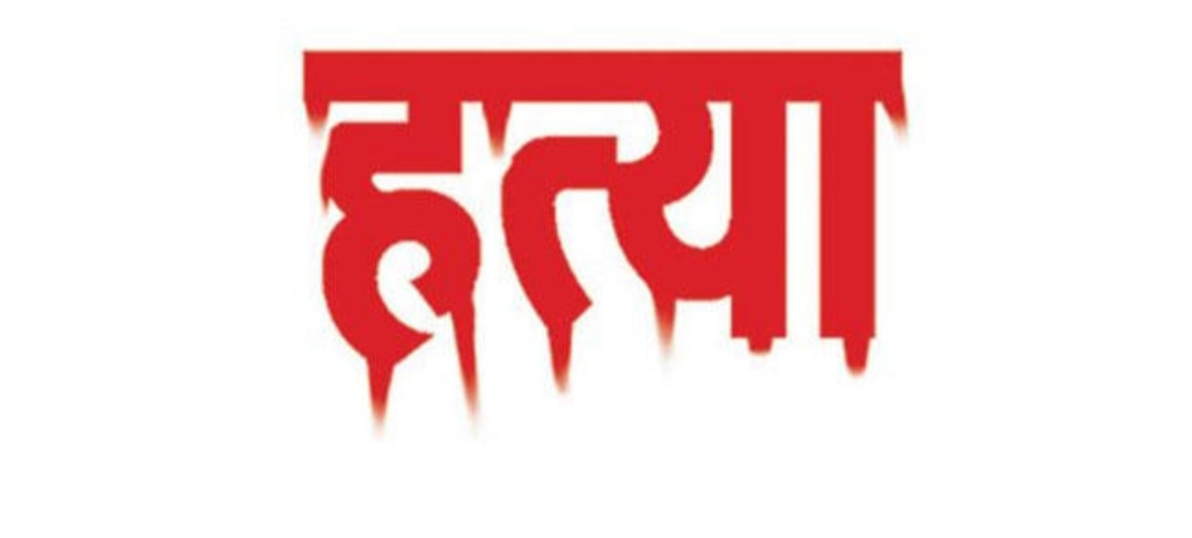 सुन्दै अपत्यारिलो: आमाको हत्या गर्न १२ लाखको सुपारी | OmkarTimes.com