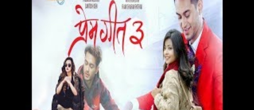 चलचित्र ‘प्रेम गीत ३’ को नायिकाका रुपमा क्रिस्टिना गुरुङ छानिन