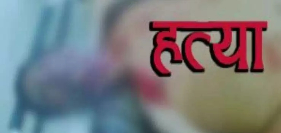 चिर्पट प्रहार गरि आफ्नै बुबाको हत्या
