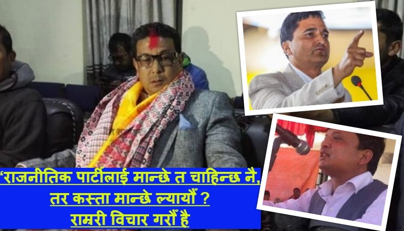 दीपक मनाङेको प्रवेशले नेकपामै असन्तुष्टि, पढ्नुहोस कस्ले के भने | OmkarTimes.com