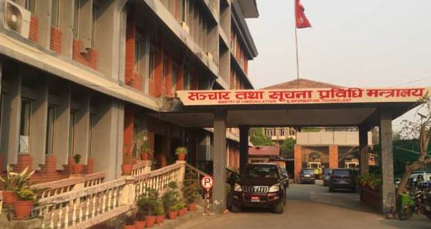 नागरिकमाथि प्रत्यक्ष निगरानी गर्न हकविपरीत कानुनी मस्यौदा तयार | OmkarTimes.com