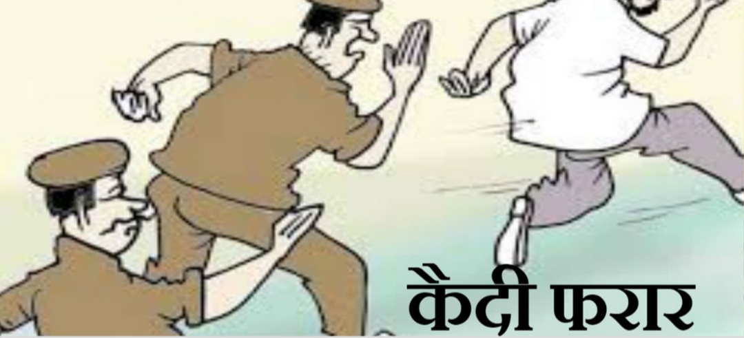 झापामा प्रहरी हिरासतमा रहेका थुनुवा फरार
