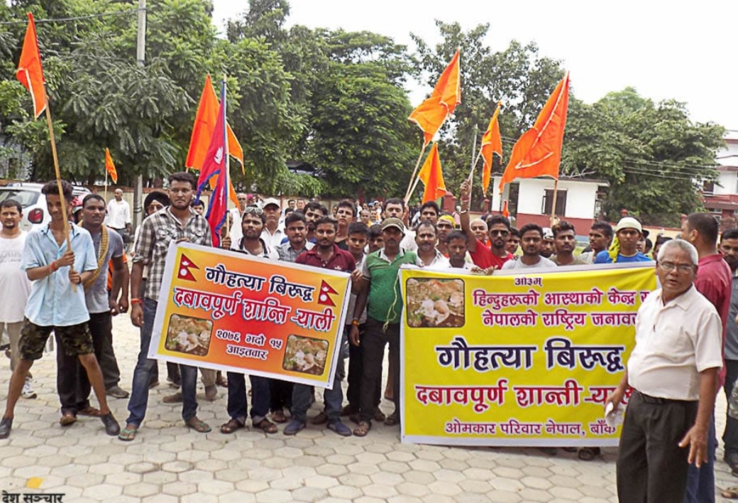 गौहत्या बिरुद्ध नेपलगञ्जमा प्रदर्शन