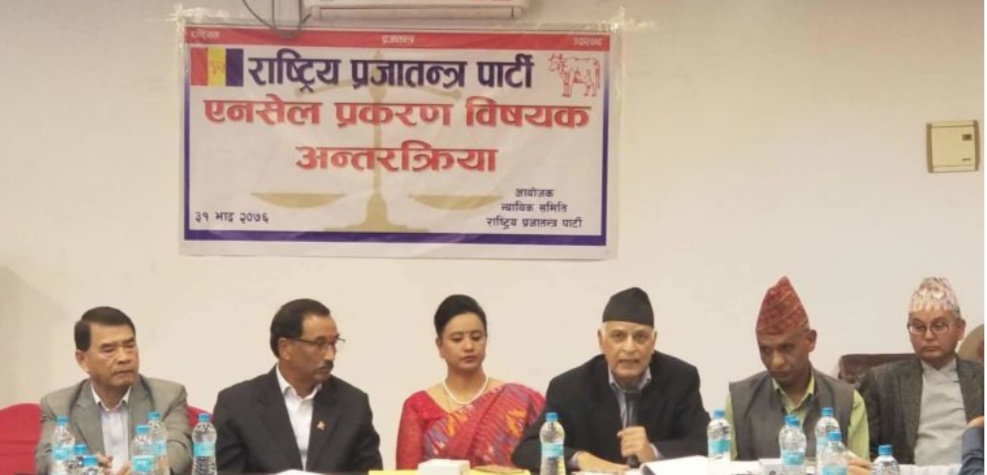 एनसेल प्रकरणलाई राप्रपाले संघर्ष र आन्दोलन मार्फत अघि बढाउने