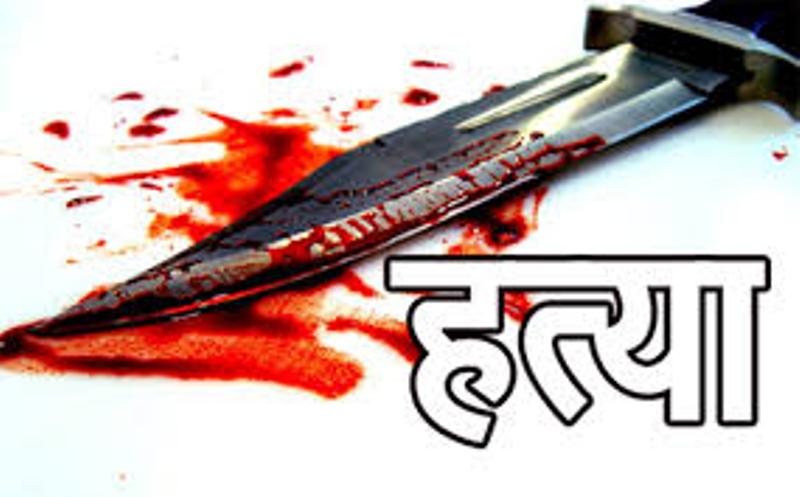 झगडा छुट्याउन गएकालाई नै चिर्पट प्रहार गरी हत्या