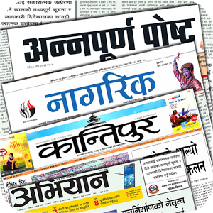घरेलु काममा लगाइएका राष्ट्रसेवक सुरक्षाकर्मीलाई तत्काल फिर्ता बोलाउन समस्या