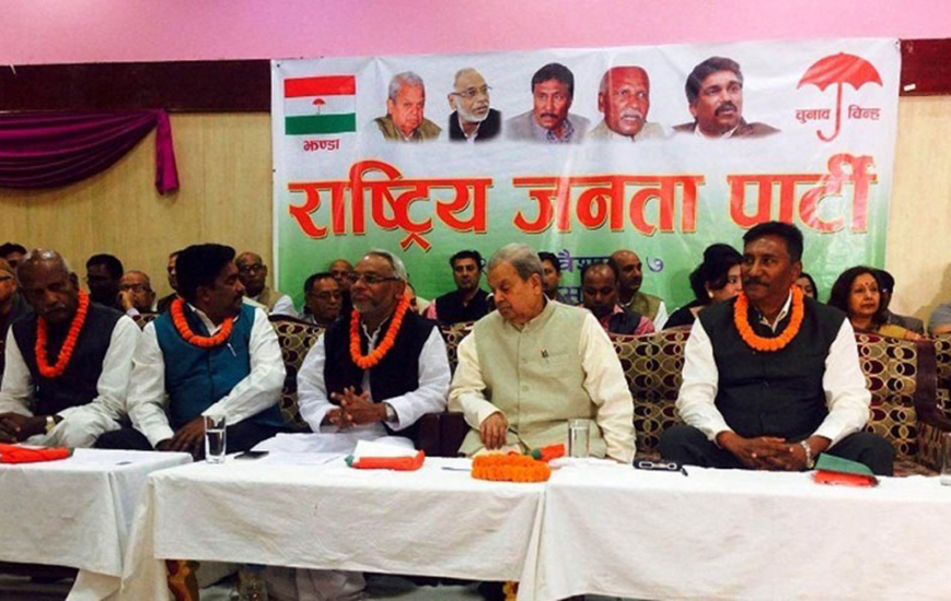 संविधान दिवसको दिन देशव्यापी विरोध गर्ने राजपाको तयारी