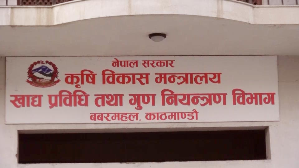 दुग्धजन्य पदार्थमा हानिकारक रसायन मिसाउन अनुमति दिएको छैन : विभाग
