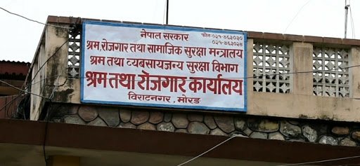 श्रम कार्यलय बिराटनगरमा टोकन दलालको कब्जामा