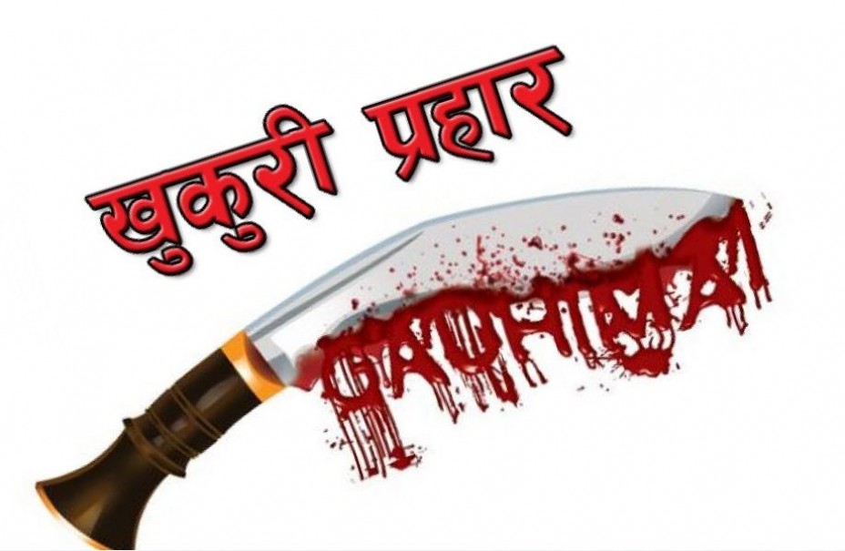 झापामा खुकुरी प्रहारबाट तीन जना घाइते