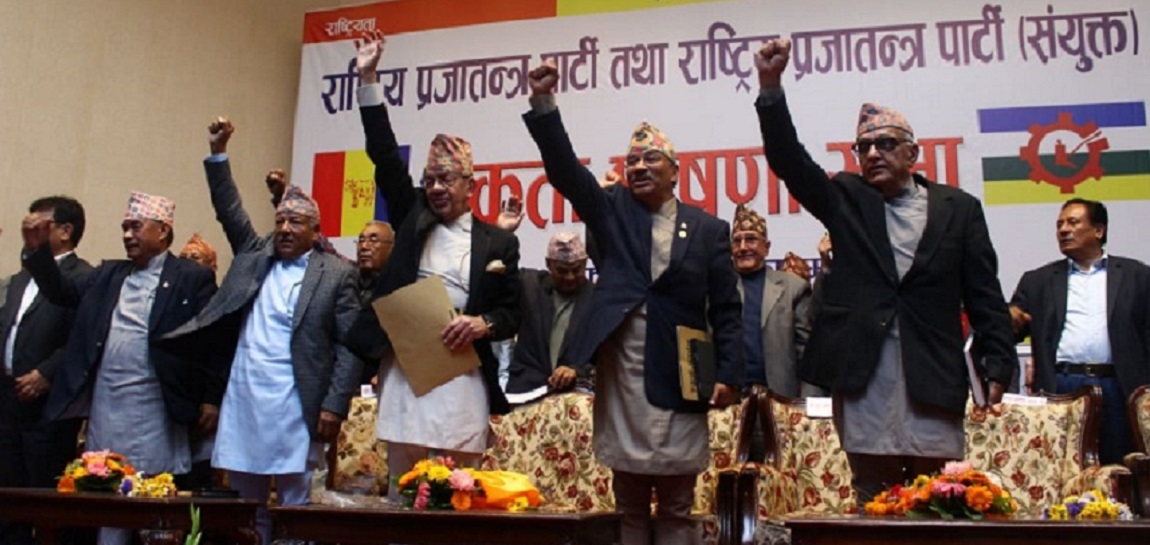 आज राप्रपा स्थापनाको ३० वर्ष पूरा, यसरी स्थापना भएको थियो पार्टी