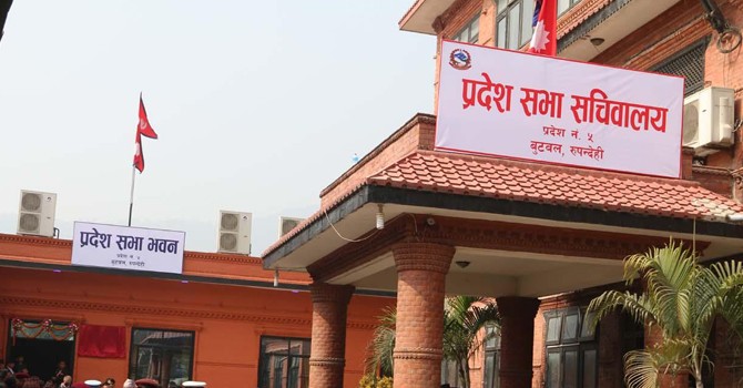 प्रदेश नं ५ राजधानी देउखुरीका विपक्षमा मतदान गर्न कांग्रेसको ह्विप