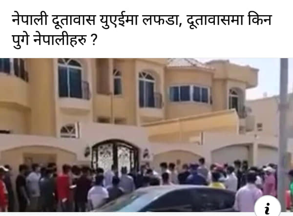 उद्दारको माग राख्दै यूएई दूतावस घेराउ गर्न पुगे अलपत्र नेपाली