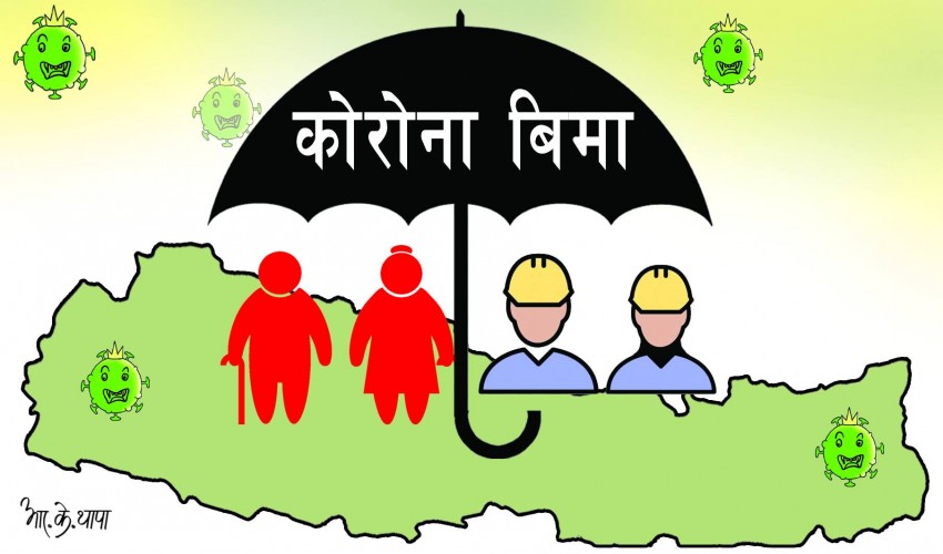 कोरोना भाइरस बीमा स्थगित