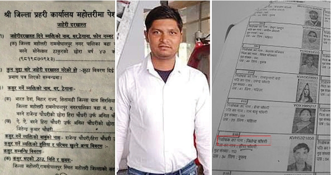 नाता फेरेर भारतीयलाई नागरिकता