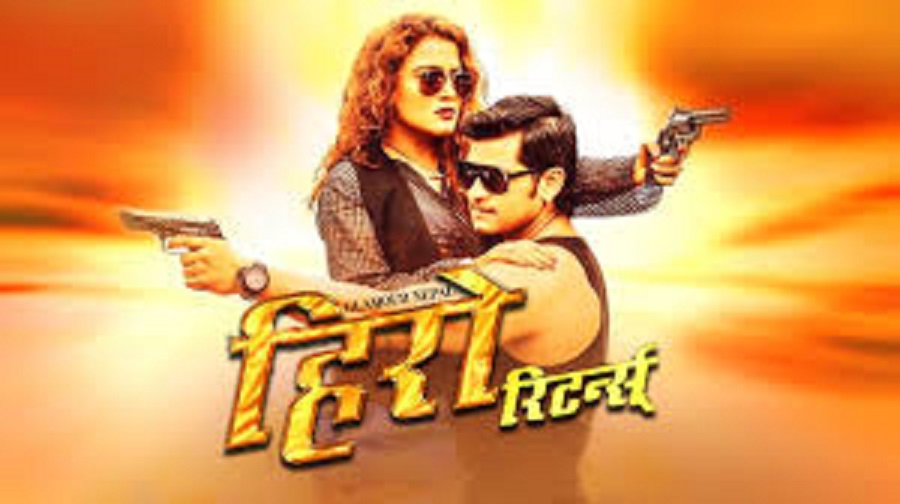 डिसहोममा ‘हिरो रिटर्न्स’