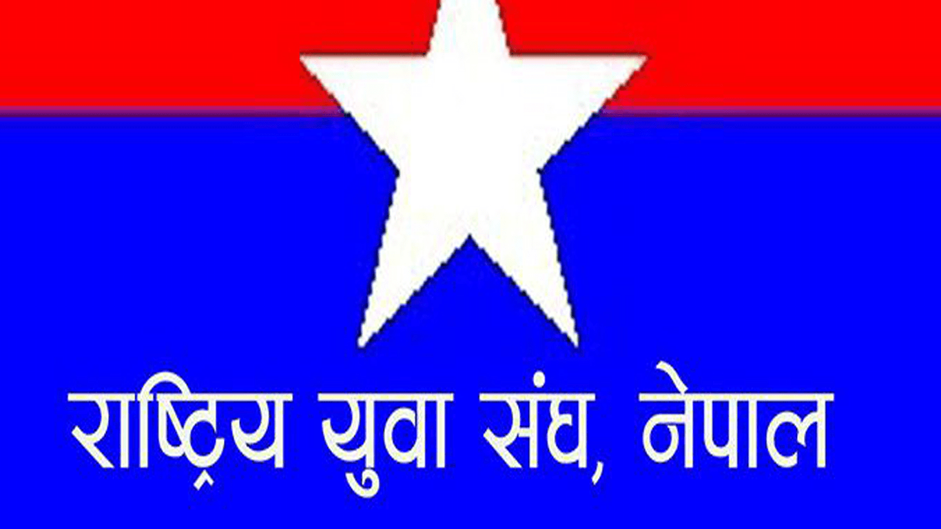 सरिता गिरीलाई संसद पदबाट हटाउन युवा संघको एक हप्ताको अल्टिमेटम