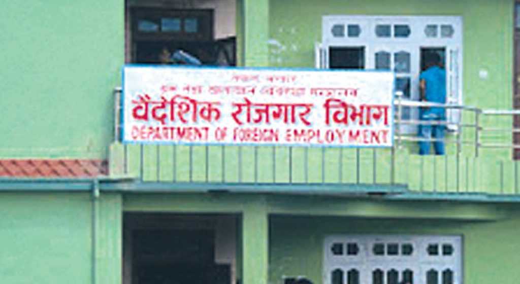 १ सय भन्दा कम कामदार पठाउने म्यानपावर कम्पनीको पनि नविकरण हुने