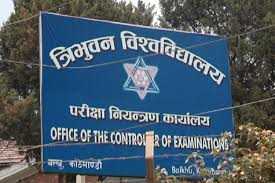 त्रिविको स्थगित परीक्षा असोजभित्र, यस्तो छ परीक्षा विधि