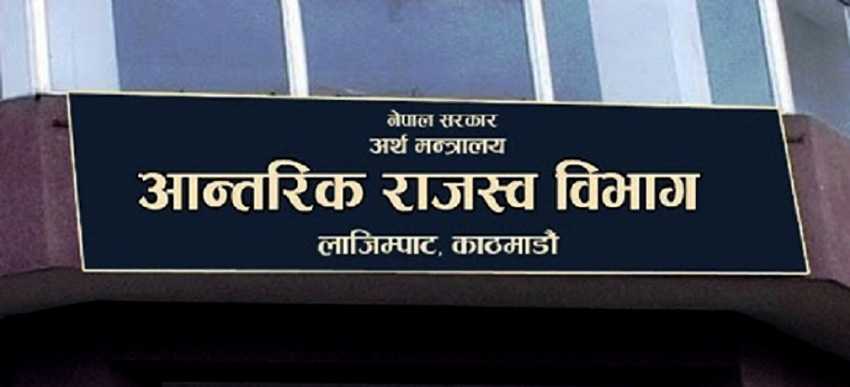 अब दस मिनेटमै कर दाखिला गर्न सकिने