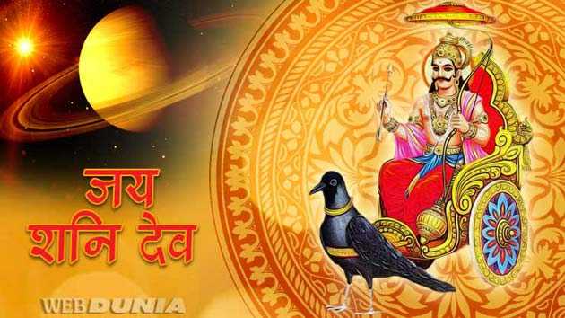 आज असोज ३ गते शनिबार , हेर्नुस् आजको राशिफल