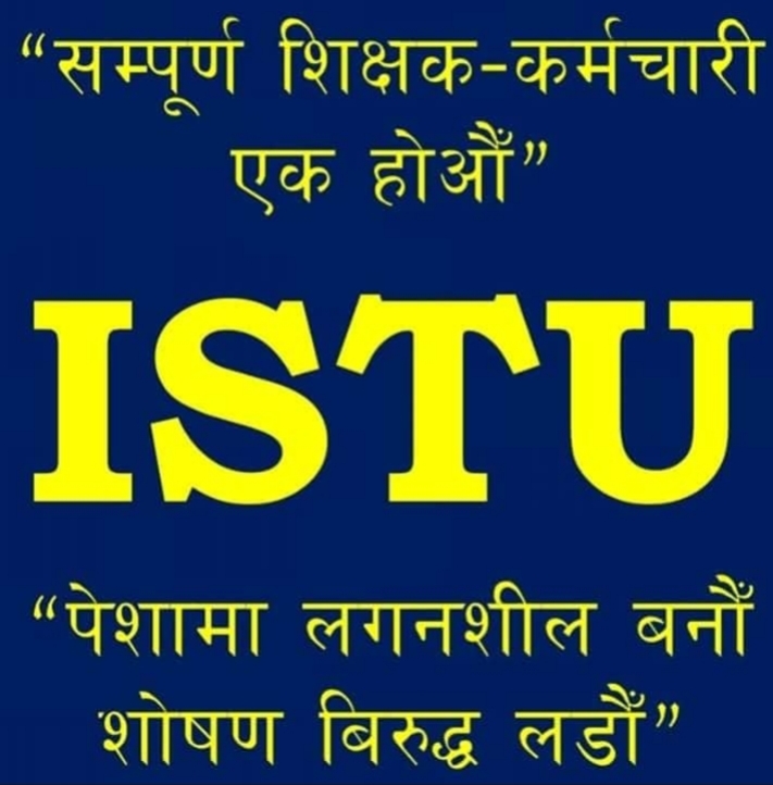 शिक्षक निकाल्ने बिद्यालयलाई इस्टुले ताला लगाइदिने