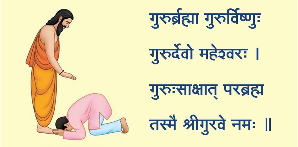 आज गुरु पूर्णिमा : गुरुजनप्रति सम्मान प्रकट गर्दै मनाइदै