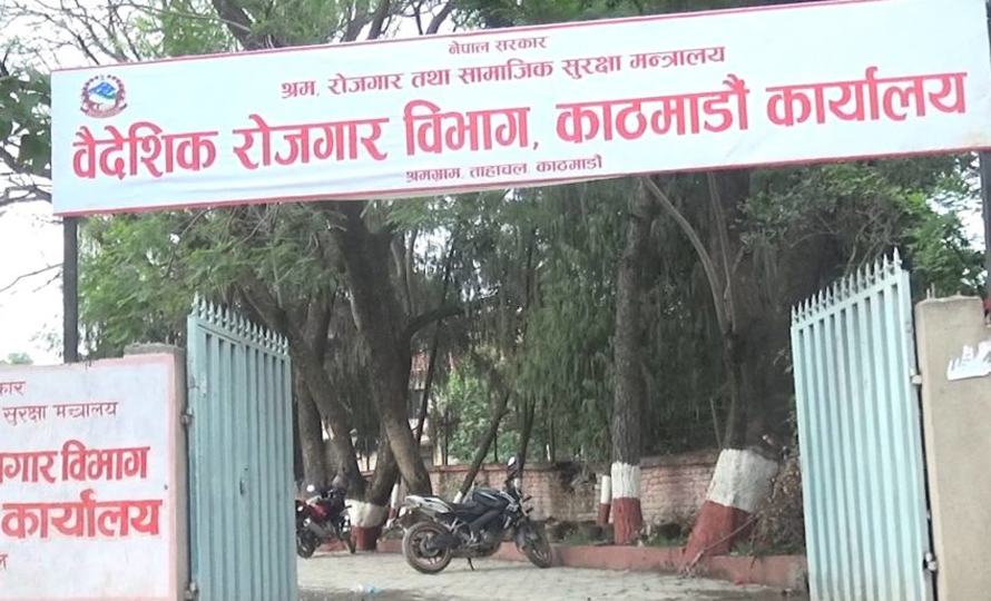 ४ वर्षमा वैदेशिक रोजगारीमा मृत्यु भएकाको परिवारले पाए २ अर्ब ४१ करोड बढी आर्थिक सहायता