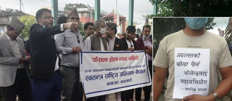सजाय सहुलियत दिने न्यायाधीशमाथि महाअभियोग लगाउन भन्दै माइतीघर मण्डलमा प्रदर्शन
