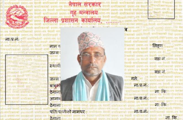 भारतियलाई एक लाखमा नेपाली नागरिकता बेच्ने कांग्रेसका वडाध्यक्ष पक्राउ