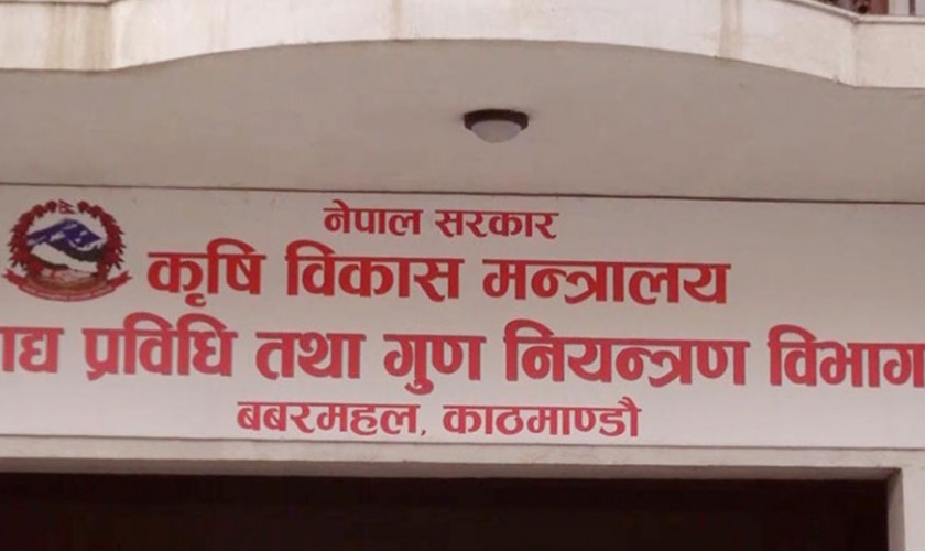 २४ उत्पादक कम्पनी तथा उद्योगविरुद्ध मुद्दा