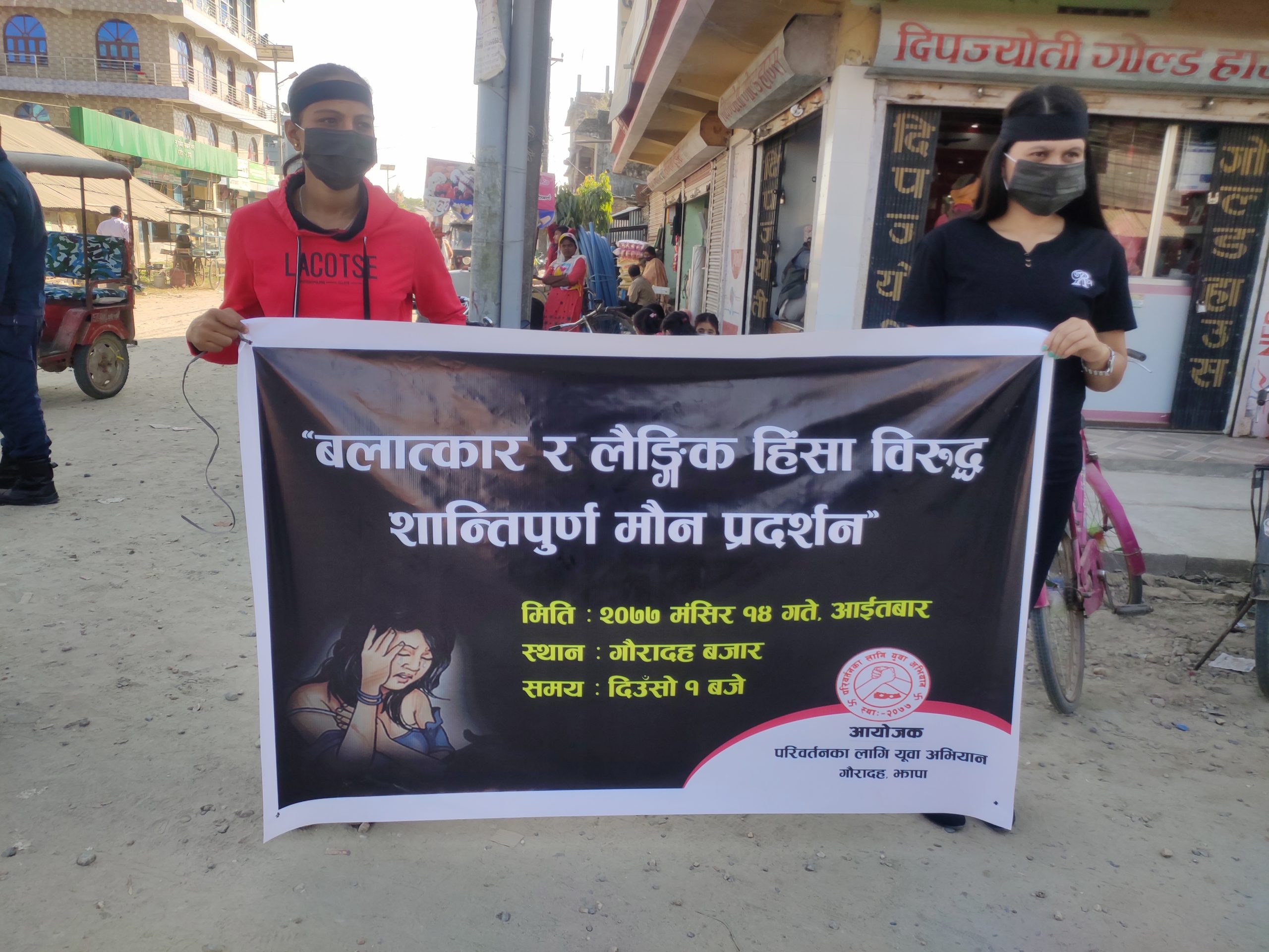 झापाको गौरादहमा बलात्कार र लैंगिक हिंसा बिरुद्ध युवाहरुको व्यापक बिरोध