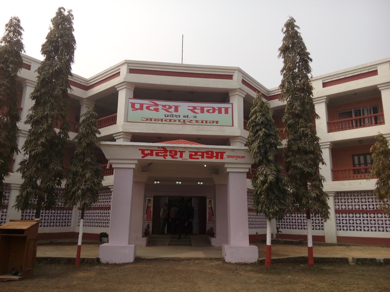 प्रदेश २ : हिउँदे अधिवेशनको तयारी