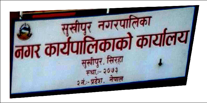 सुखीपुर नगरपालिकाको कार्यालयमा बम फेला