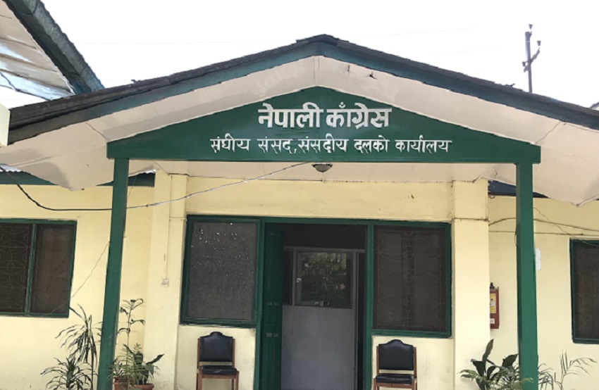 अध्यादेश तत्काल फिर्ता लिएर संसदको बैठक बोलाउन काँग्रेसको माग