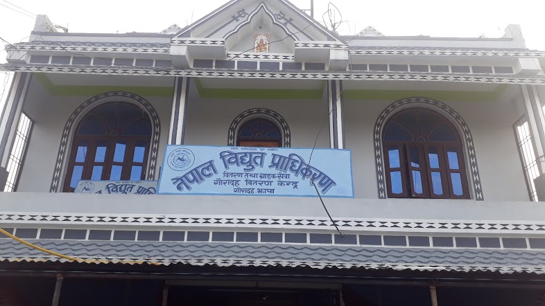 विद्युत प्राधिकरण गौरादह शाखाद्वारा अनलाइन सेवा जारी,समयमै महसुल भुक्तानीका लागि ग्राहकलाई अनुरोध
