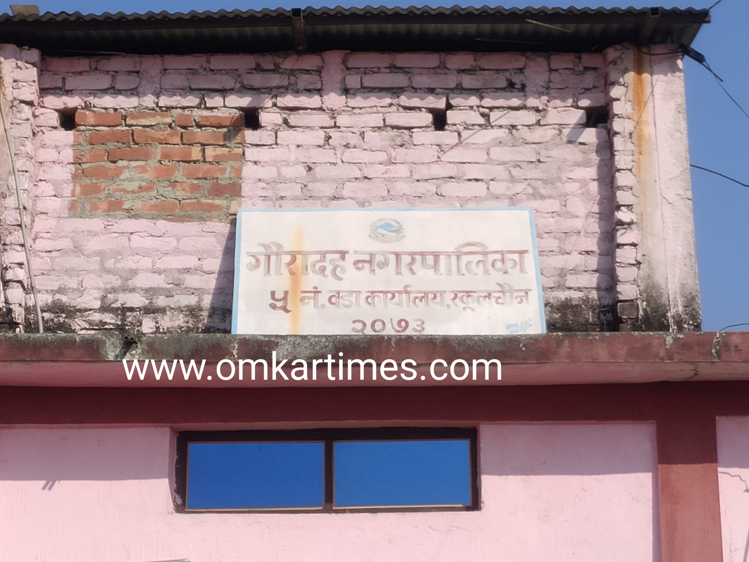 गौरादह वडा नम्बर ५ को कार्यलय अस्तव्यस्त , फोहोरमा सेवालिन बाध्य सेवाग्राही
