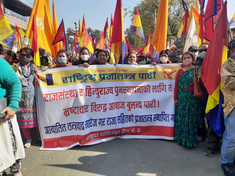 हिन्दुराज्यको माग गर्दै काठमाडौंमा राप्रपाको प्रदर्शन