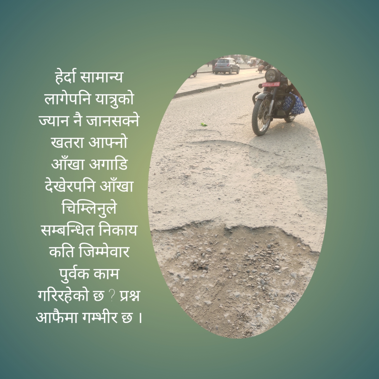 ओमकार बिशेष : दमक नगरका सडकहरुमा दुर्घटनाको उच्च जोखिम , मुख्य सडकहरुमा खाल्डै खाल्डा