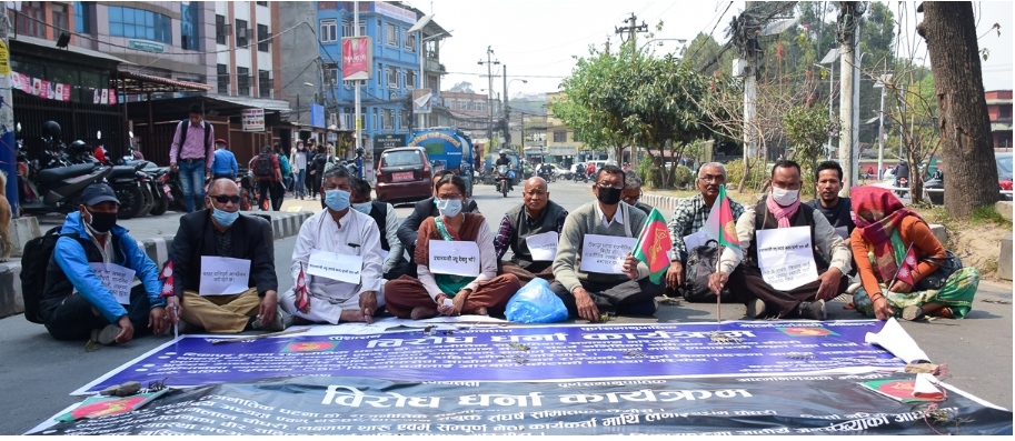 रेशम चौधरीको रिहाइको मागसहित माइतीघरमा धर्ना