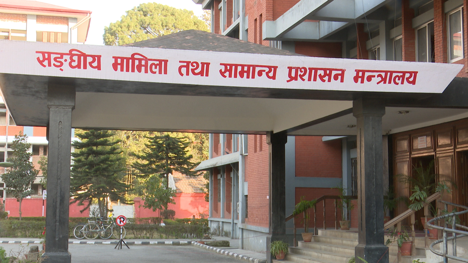 क्वारेन्टाइन आदेश लागू गर्न स्थानीय तहलाई सरकारको परिपत्र