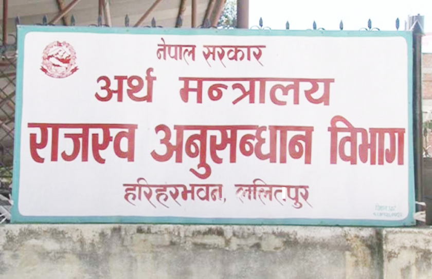 राजस्व छलीको घटना धमाधम बाहिर आउँदै