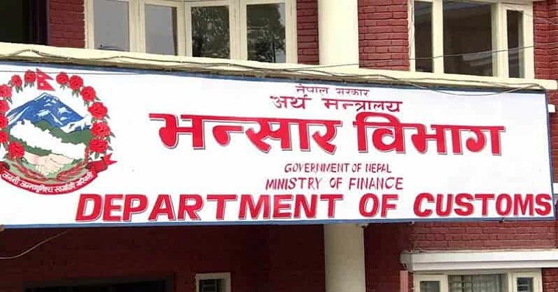 आठ महिनामा नेपालको व्यापार घाटा ११ खर्ब ६० अर्ब नाघ्यो