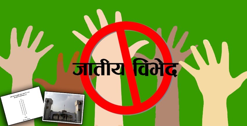 दिवा खाजा पकाउँदै आएका दलित हटाइए