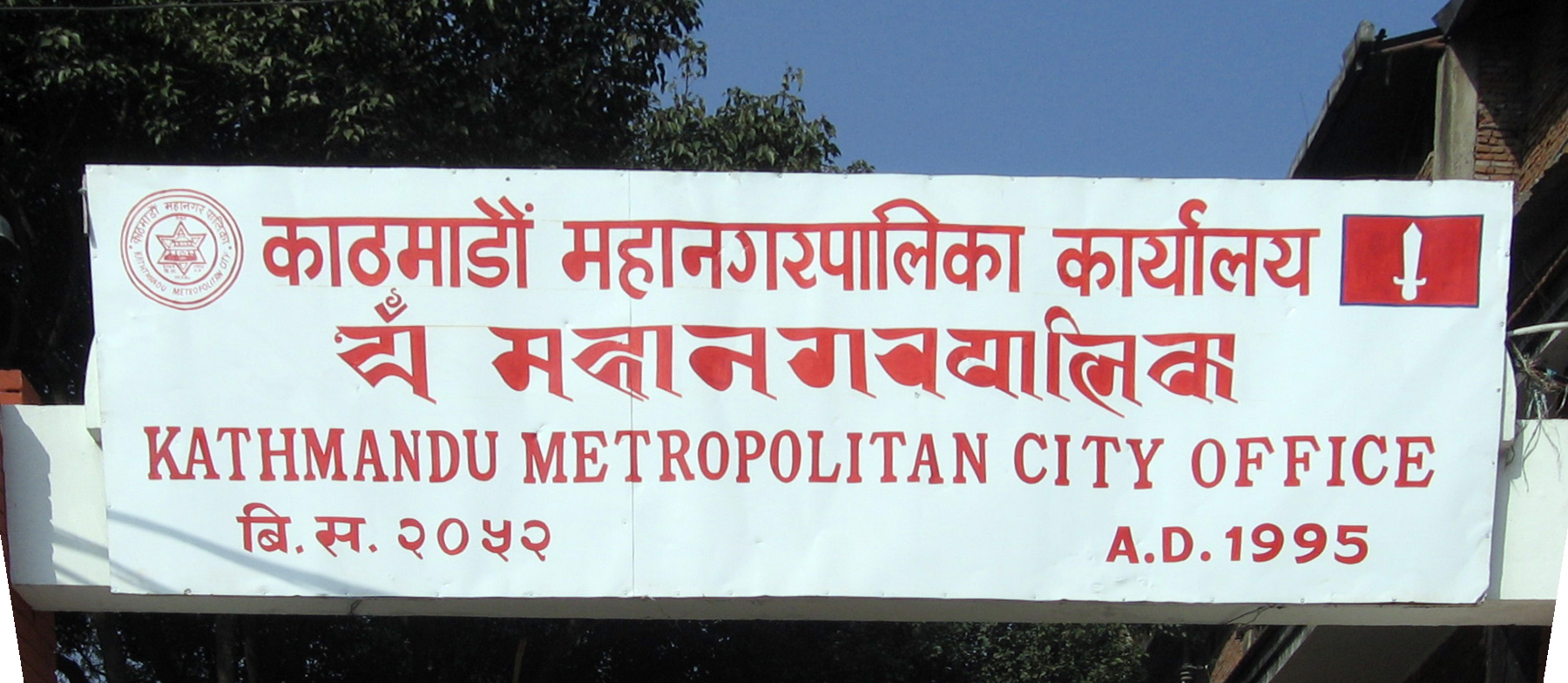 शिक्षक र विद्यार्थीमा कोरोना देखिए एक साता विद्यालय बन्द गर्न काठमाडौं महानगरको निर्देशन