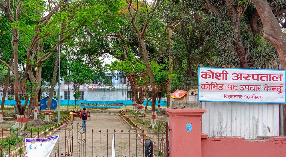 कोशी कोभिड अस्पतालमा उपचाररत एक संक्रमितको मृत्यु