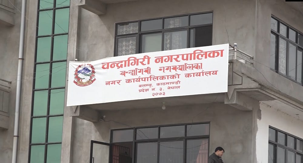 चन्द्रागिरी नगरपालिका आजदेखि सिल