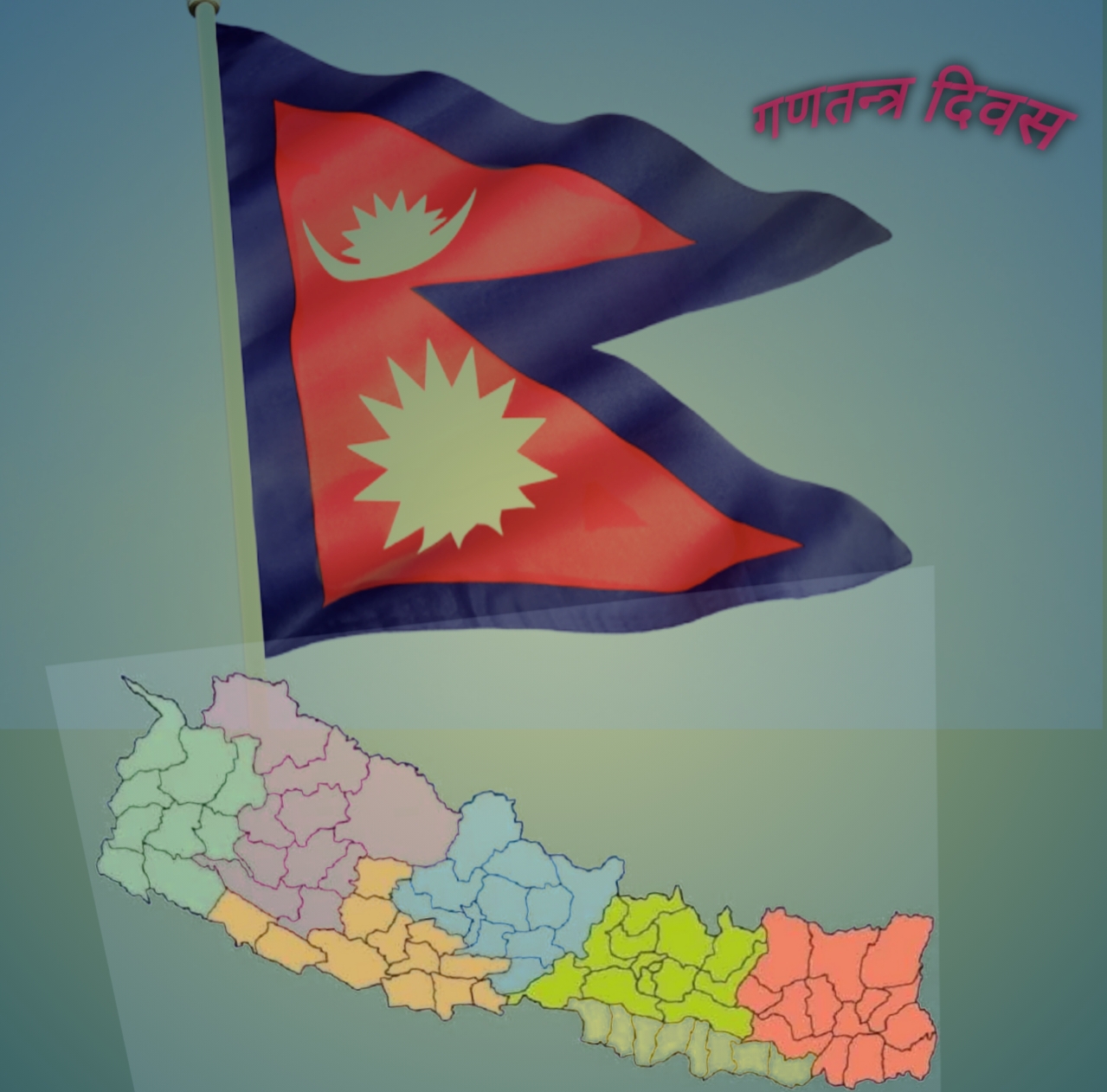आज १४औं गणतन्त्रको दिवस अनौपारिक माध्यमबाट मनाइँदै